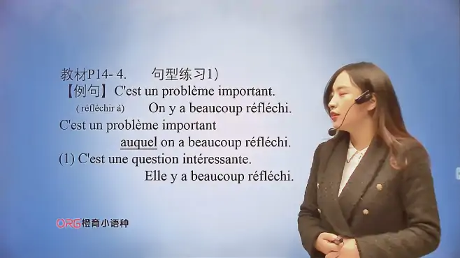 法语B1中级语法复合关系代词（二）