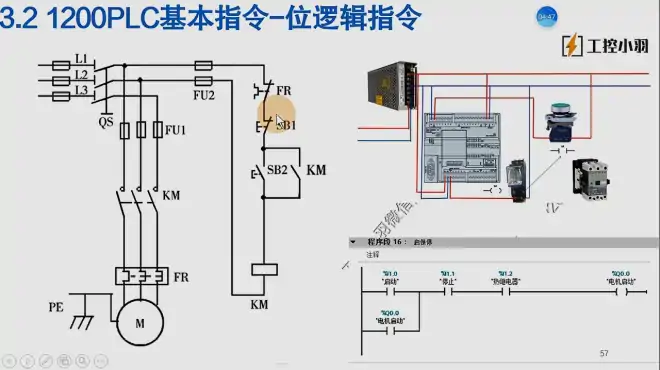 1200PLC如何编程实现电机的起保停控制，详细实操适合新手学习