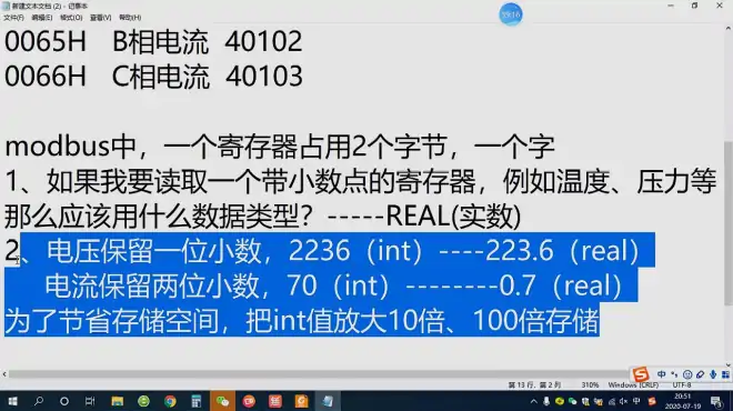 modbus通讯功能码03和04如何使用？工控小羽使用智能电表实操讲解