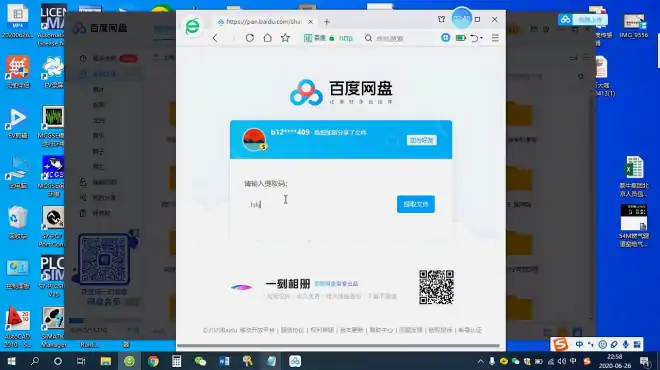 PLC资料都在百度网盘，不会使用？手把手教你如何使用百度网盘