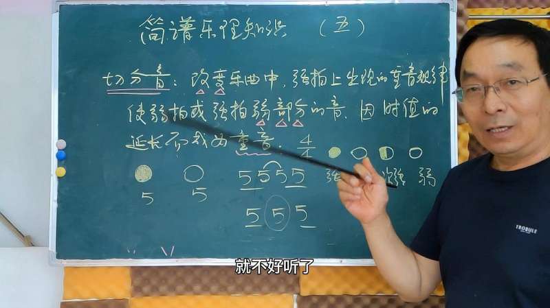 学二胡必备乐理知识（五）切分音的概念与应用