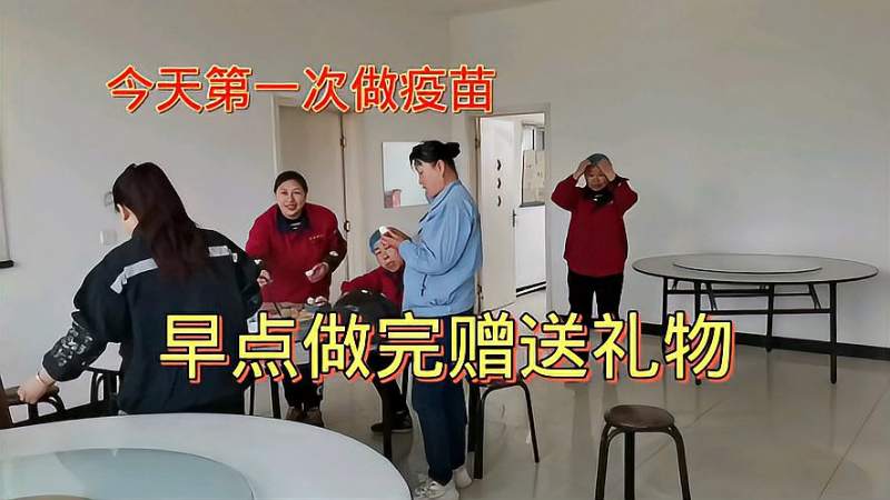 回鸡第2天来了些新手做疫苗，又认真又快，干劲十足必须送奖品