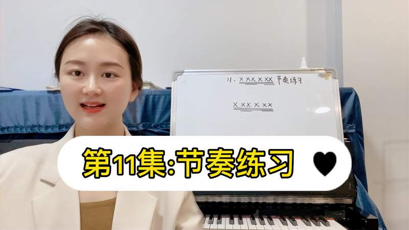 第11集:这个节奏型你看过吗？我来告诉你怎么学习它