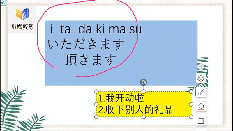 日语口语常用的语句，学会这些你就可以跟日本人交流啦