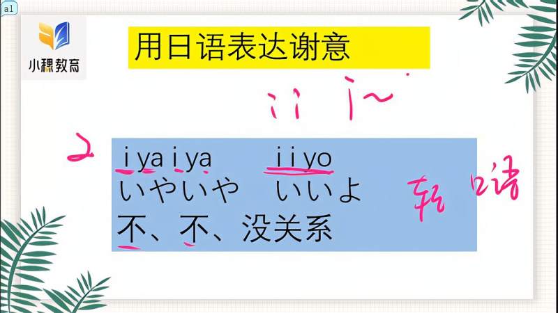 日语学习之你不得不知道的：如何回应别人的夸赞？